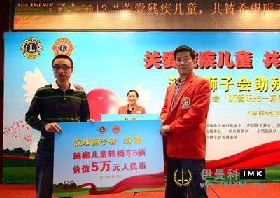 The Lions Club of Shenzhen donated a batch of articles for disabled children to the Municipal Disabled People's Federation news 图6张